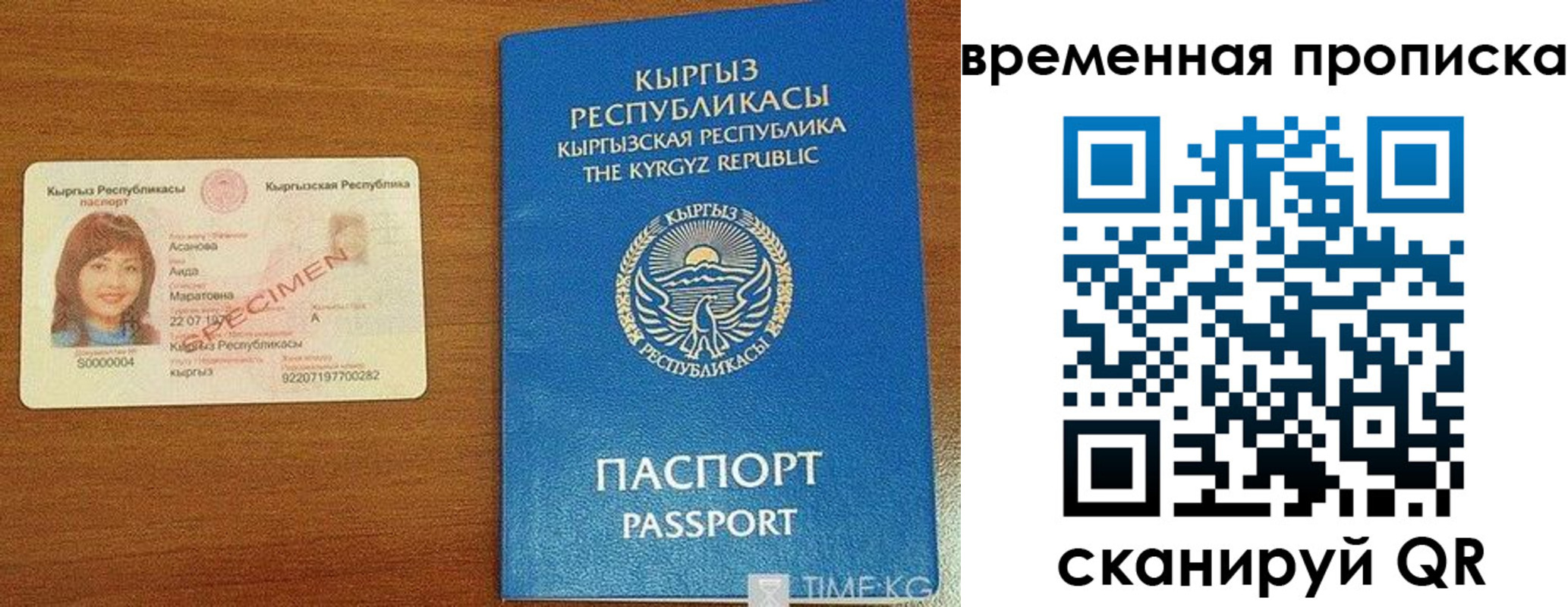 временная регистрация недорого в Сибае
