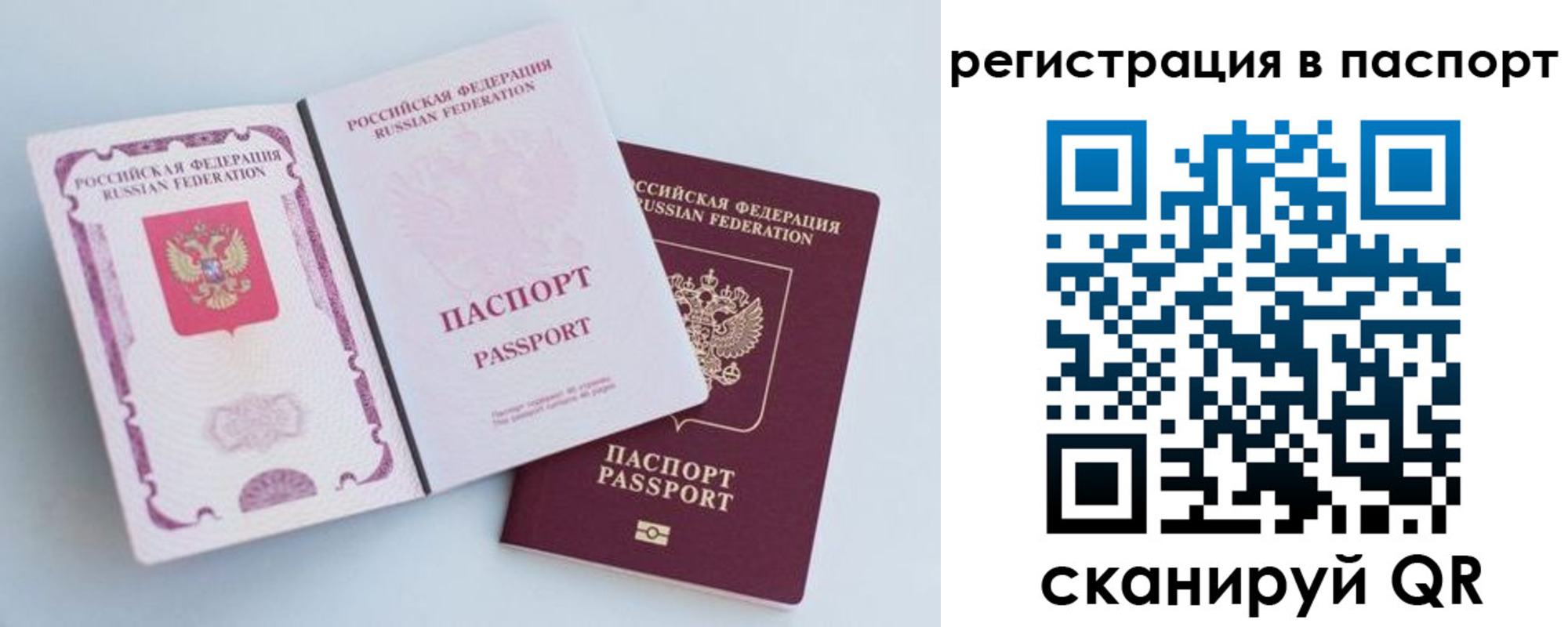 временная регистрация собственник в Сибае