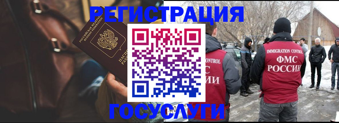 временная регистрация 2025 в Сибае
