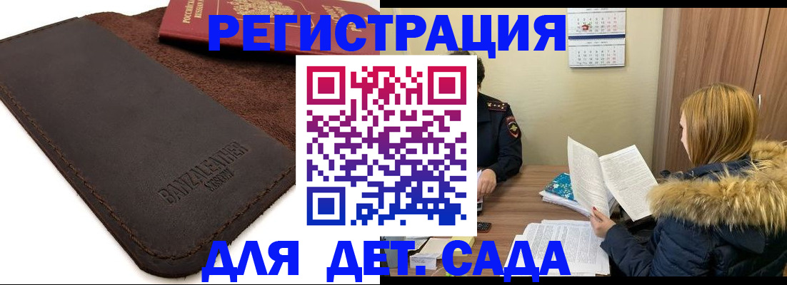 прописка поиск в Сибае