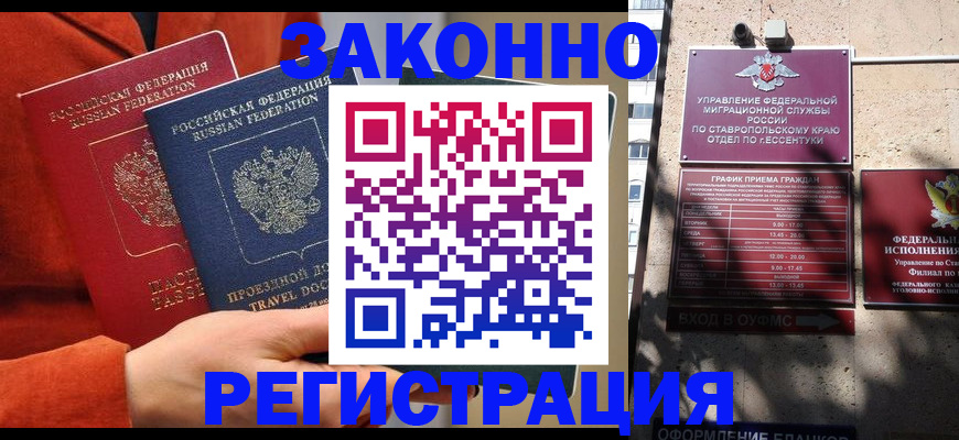 временная регистрация госуслуги в Сибае