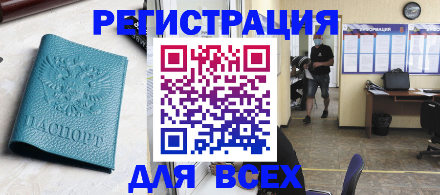 регистрация для школы в Сибае