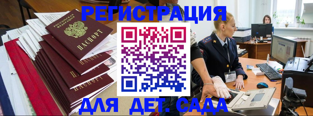 прописка для работы в Сибае